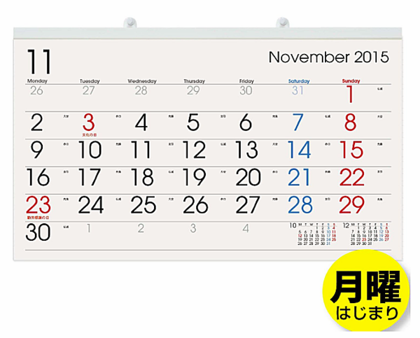 11月始まり 月曜始まりのシンプルな壁掛けカレンダー スケジュールを書き込みたい人の 19年壁掛けカレンダー