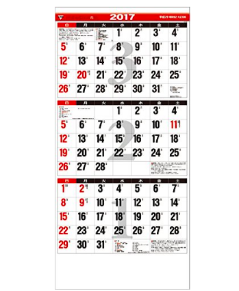 17年用の３ヶ月一覧できる壁掛けカレンダー 通販 ７点を比較 スケジュールを書き込みたい人の 19年壁掛けカレンダー