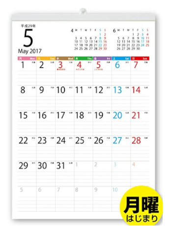 17年５月始まりの壁掛けカレンダーが購入できます スケジュールを書き込みたい人の 19年壁掛けカレンダー