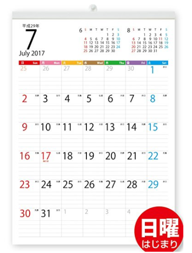 17年7月始まりの壁掛けカレンダーがアマゾンで購入できます スケジュールを書き込みたい人の 19年壁掛けカレンダー