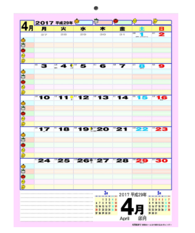 17年４月始まりの家族カレンダーを５点見つけました スケジュールを書き込みたい人の 19年壁掛けカレンダー