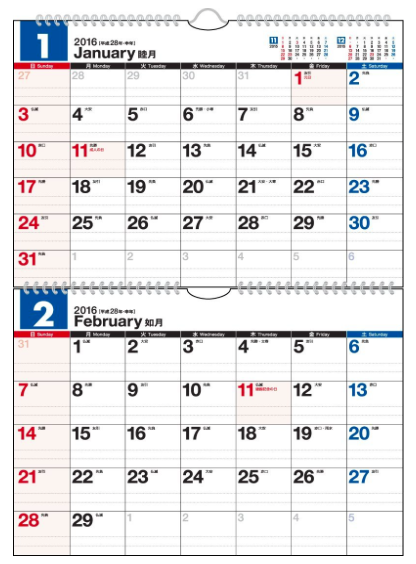16年版 高橋書店の２か月 ２ヶ月 見られるカレンダーの購入はコチラの通販が便利 スケジュールを書き込みたい人の 19年壁掛けカレンダー