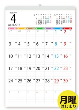 17年度版４月始まりのシンプルな壁掛けカレンダー 新学期向け ４点です スケジュールを書き込みたい人の 19年壁掛けカレンダー
