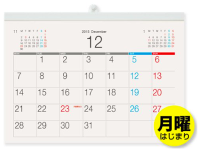 16年版 通販で購入できる１月始まり 月曜始まりのシンプルな壁掛けカレンダー スケジュールを書き込みたい人の 19年壁掛けカレンダー